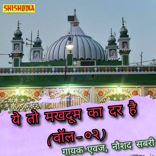 Ye to makhdum ka dar hai vol 02 Naushad Sabri MP3 Download